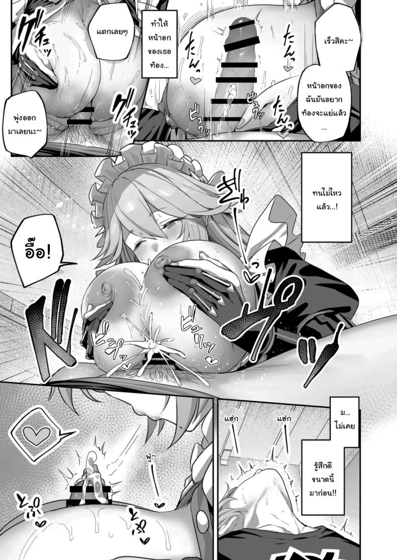 บริการพิเศษจากเมดส่วนตัว